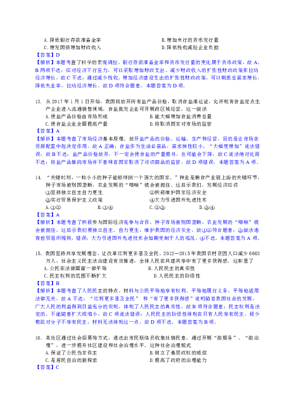 新奥历史开奖记录,实地调研解释定义_精装款74.878