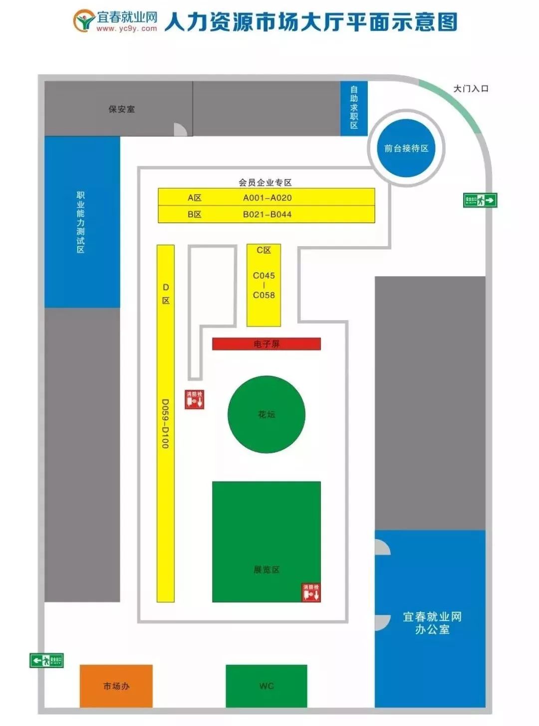 万载最新招聘信息网，求职招聘的新门户