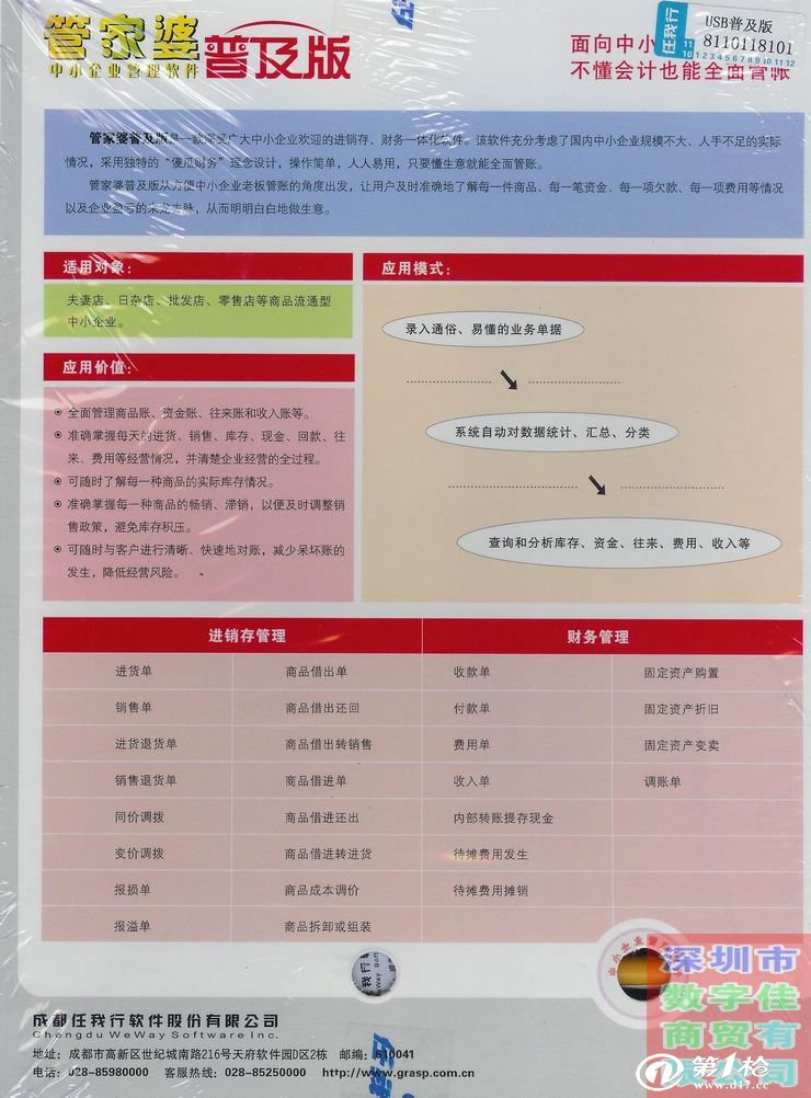 管家婆204年资料一肖,国产化作答解释落实_BT51.549