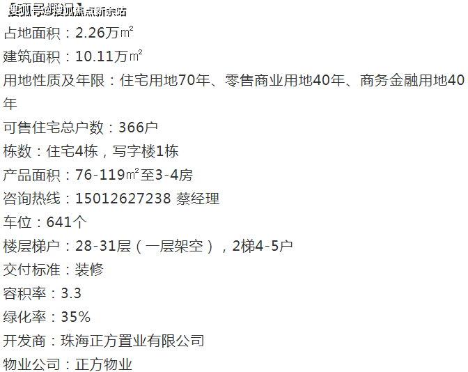 新澳天天开奖资料大全最新5,统计评估解析说明_扩展版60.265