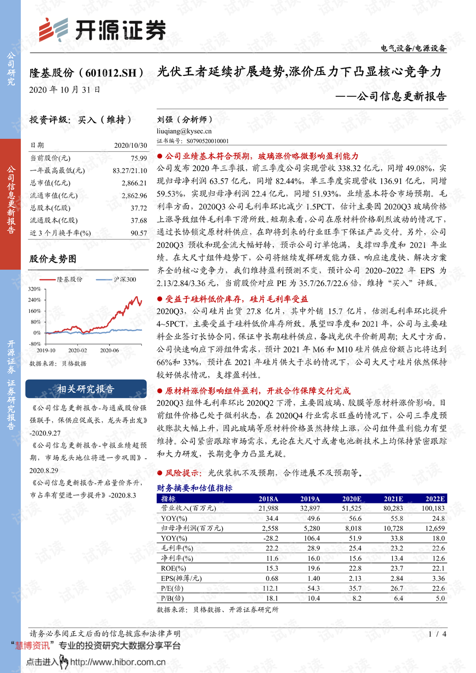 新澳门最新开奖结果记录历史查询,广泛方法评估说明_扩展版29.775