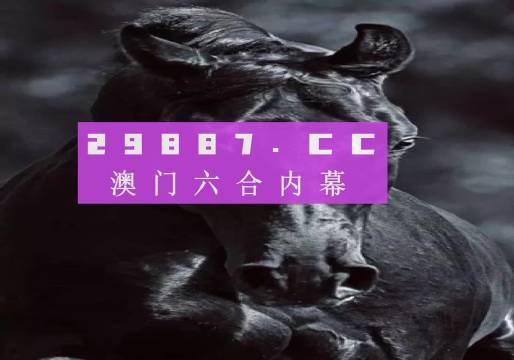 澳门六开彩天天开奖结果生肖卡,稳定解析策略_HD18.541