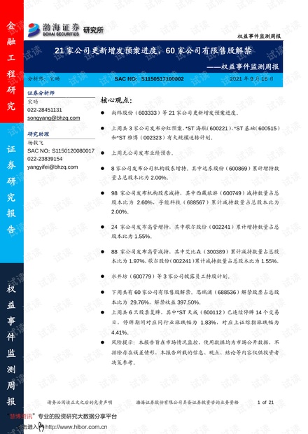 新澳开奖结果资料查询,可靠性方案操作_标准版90.65.32