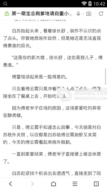 白苏傅云霄全文免费阅读，命运交织与情感碰撞