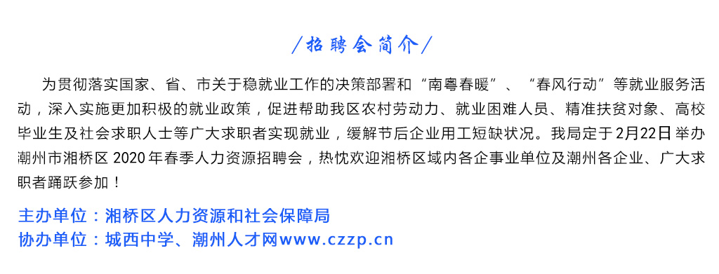 郴州市人才网最新招聘动态全面解析