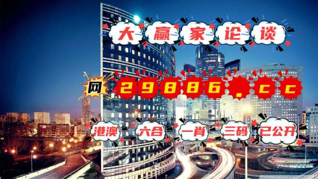 2024年澳门管家婆三肖100%,绝对经典解释落实_社交版29.814