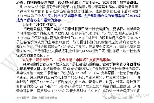 澳门一码一肖一特一中是合法的吗,科学分析解析说明_4K78.110