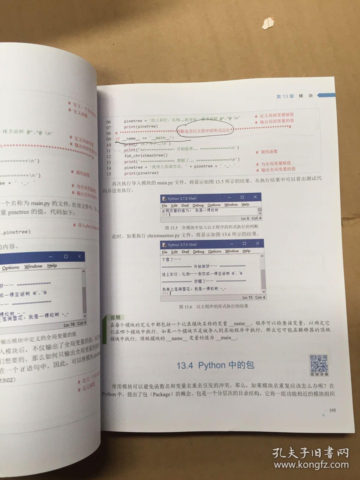 新澳4949免费资料,确保成语解释落实的问题_Notebook97.12