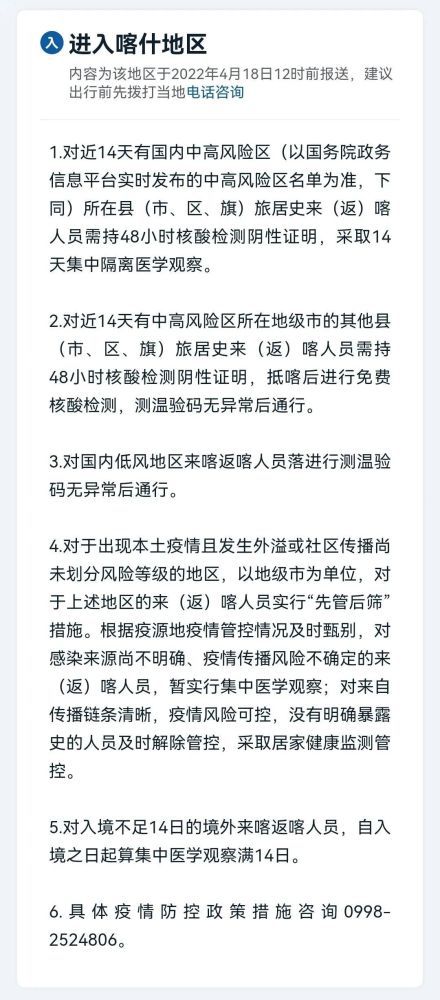 新疆疫情防控最新举措，筑牢防线，守护家园安宁