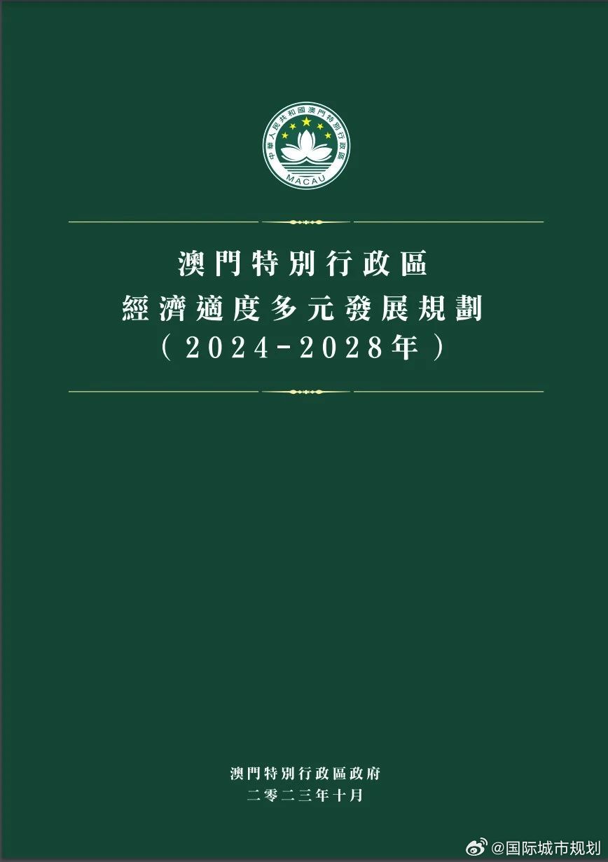 新澳精准资料免费提供2024澳门,高效计划设计实施_pro70.137