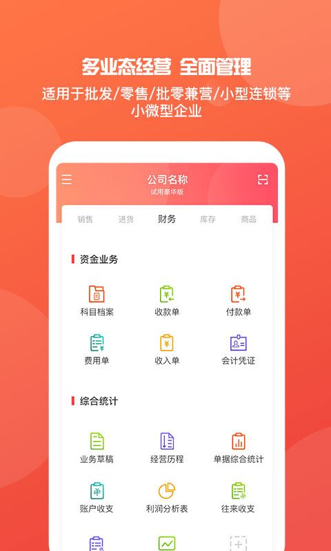 管家婆的资料一肖中特176期,正确解答落实_Android256.183