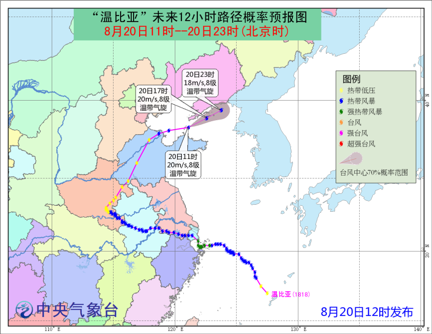 温比亚台风最新动态及影响分析