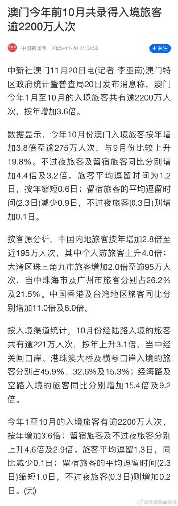 澳门广东会官网,数据整合计划解析_BT38.293