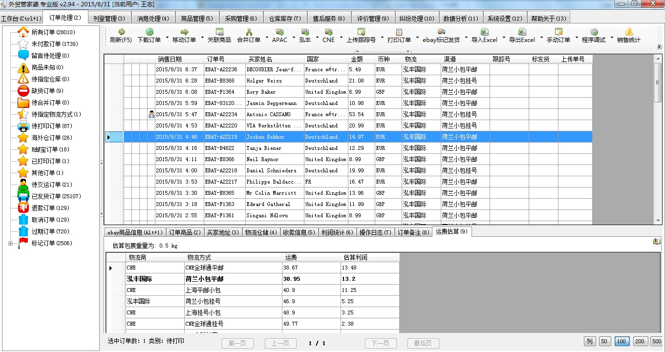 7777888888管家婆网一,安全设计解析策略_Tablet49.543