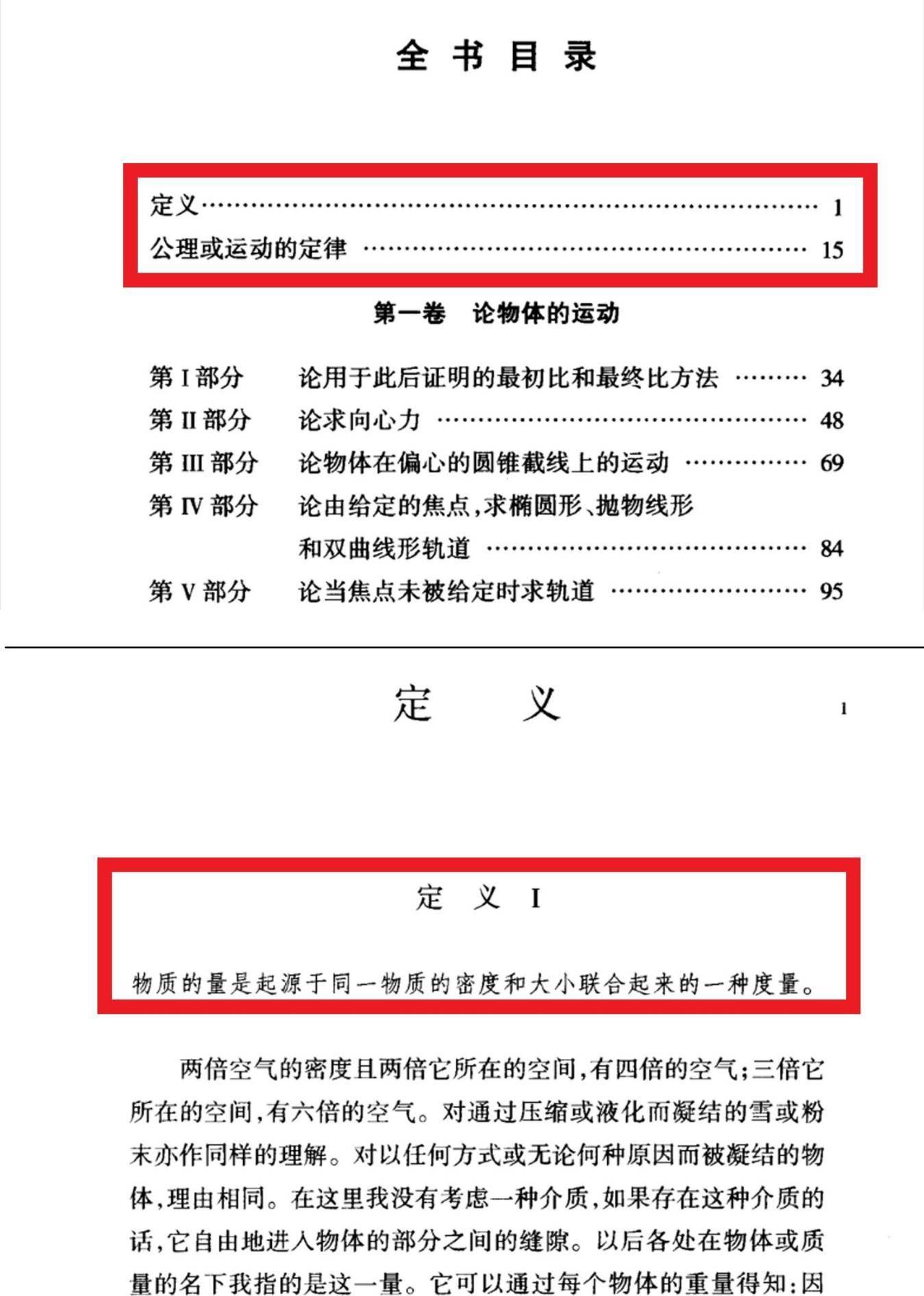 新澳最新最快资料新澳50期,科学研究解释定义_顶级款63.21