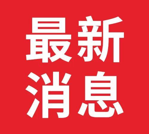 国家最新役情动态及其社会影响分析