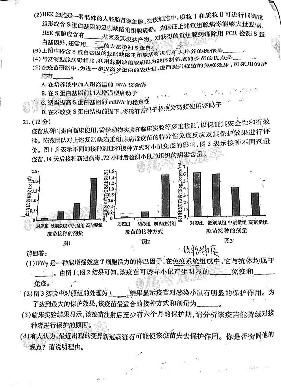 光鲜也罢 第78页