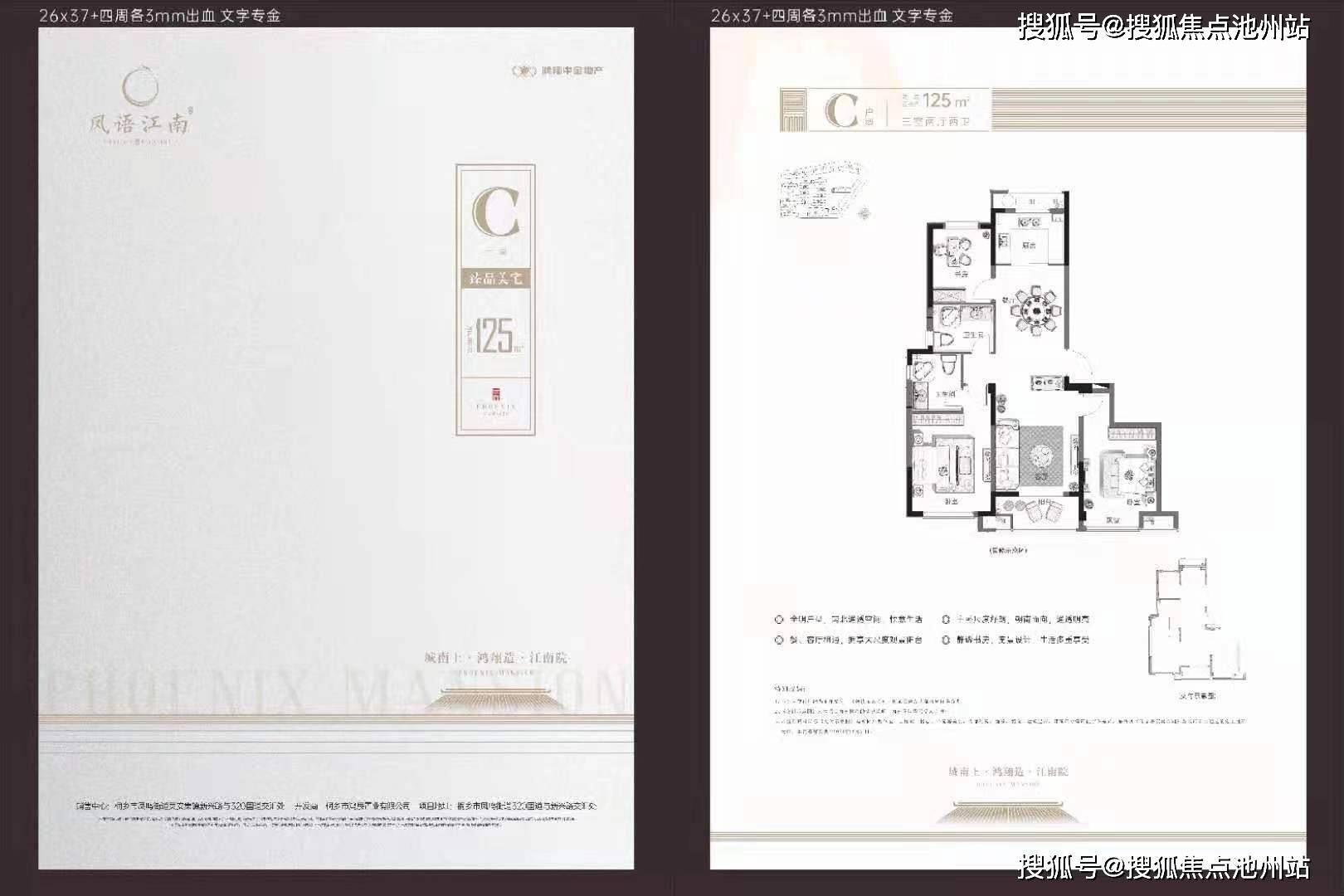 三中三资料,诠释解析落实_1440p28.162