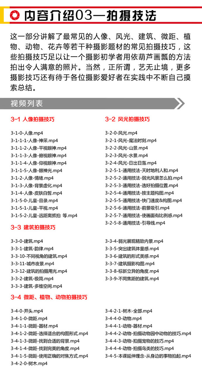 2024年正版资料免费大全视频,最新答案解释落实_3DM36.30.79