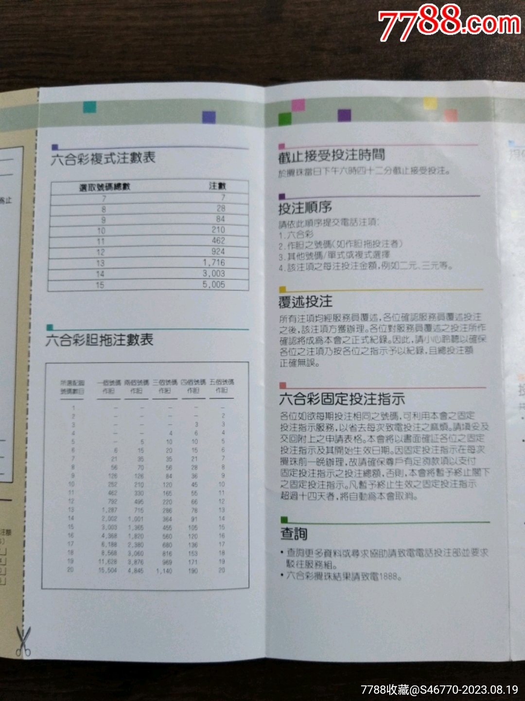 新澳门六合,科学评估解析_精装版82.979