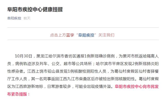 全国最新疫情报告，各省市区新增病例动态分析概览