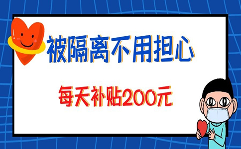 中国最新隔离政策动态一月更新概览