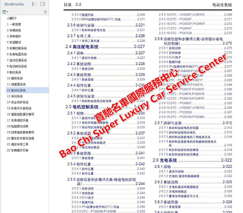 新奥天天免费资料单双,科学基础解析说明_网红版97.763