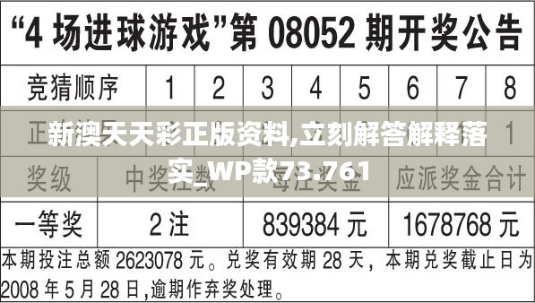 2024新澳天天彩资料免费提供,全面评估解析说明_2D64.65