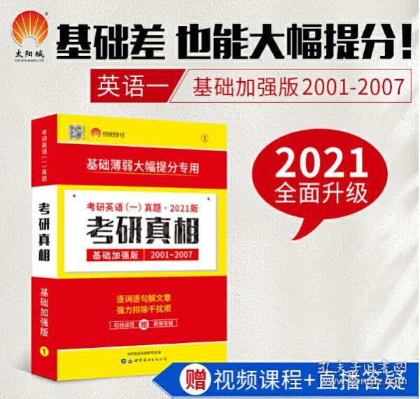 2024新奥正版资料免费,高效说明解析_冒险款75.119