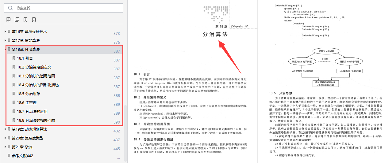 2024年澳门大全免费金算盘,可靠分析解析说明_OP85.739