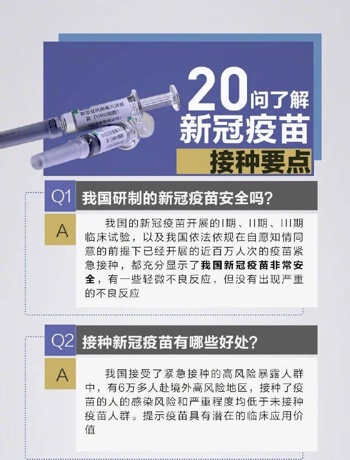 新冠疫苗最新信息概览（月度更新至七月）