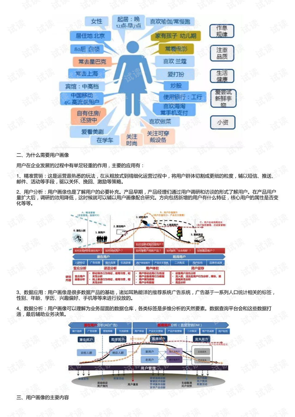 新奥正版全年免费资料,创新落实方案剖析_Device50.652