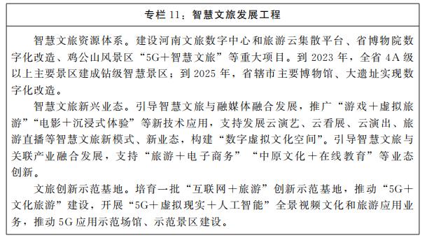 河南十四五铁路规划，构建现代化铁路强省的蓝图展望