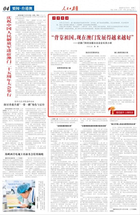 新澳门期期精准准确,传统解答解释落实_UHD版35.809