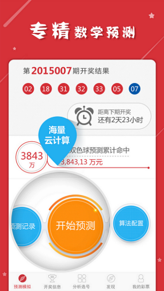 最准一肖一码一一子中特37b,实地解析说明_Gold37.73