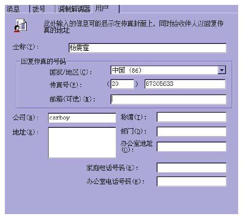 7777788888精准新传真使用方法,准确资料解释落实_试用版20.775