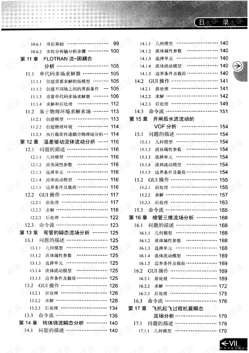 王中王72396cm最准一肖,理论解答解释定义_特供版13.953