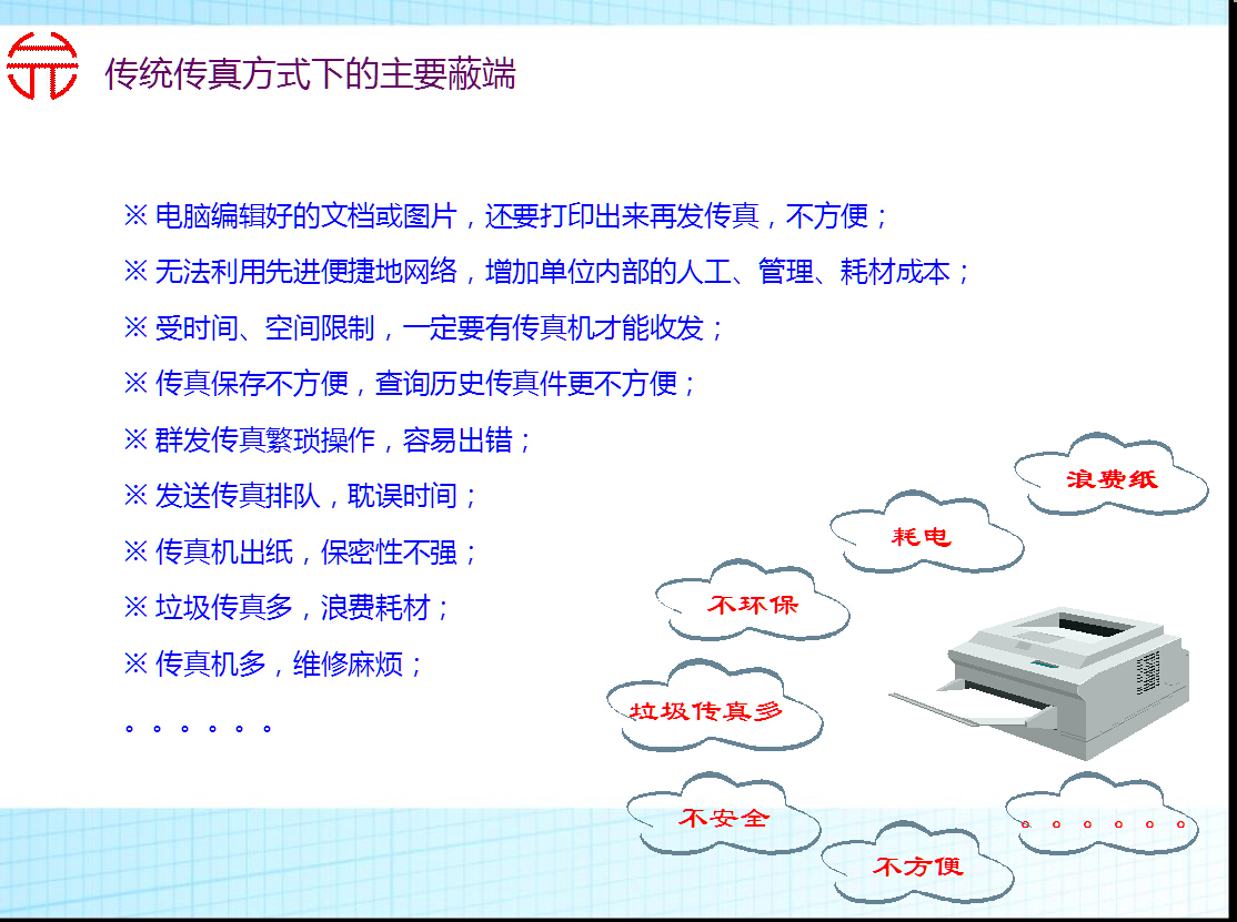 金多宝传真内部绝密资料,新兴技术推进策略_win305.210