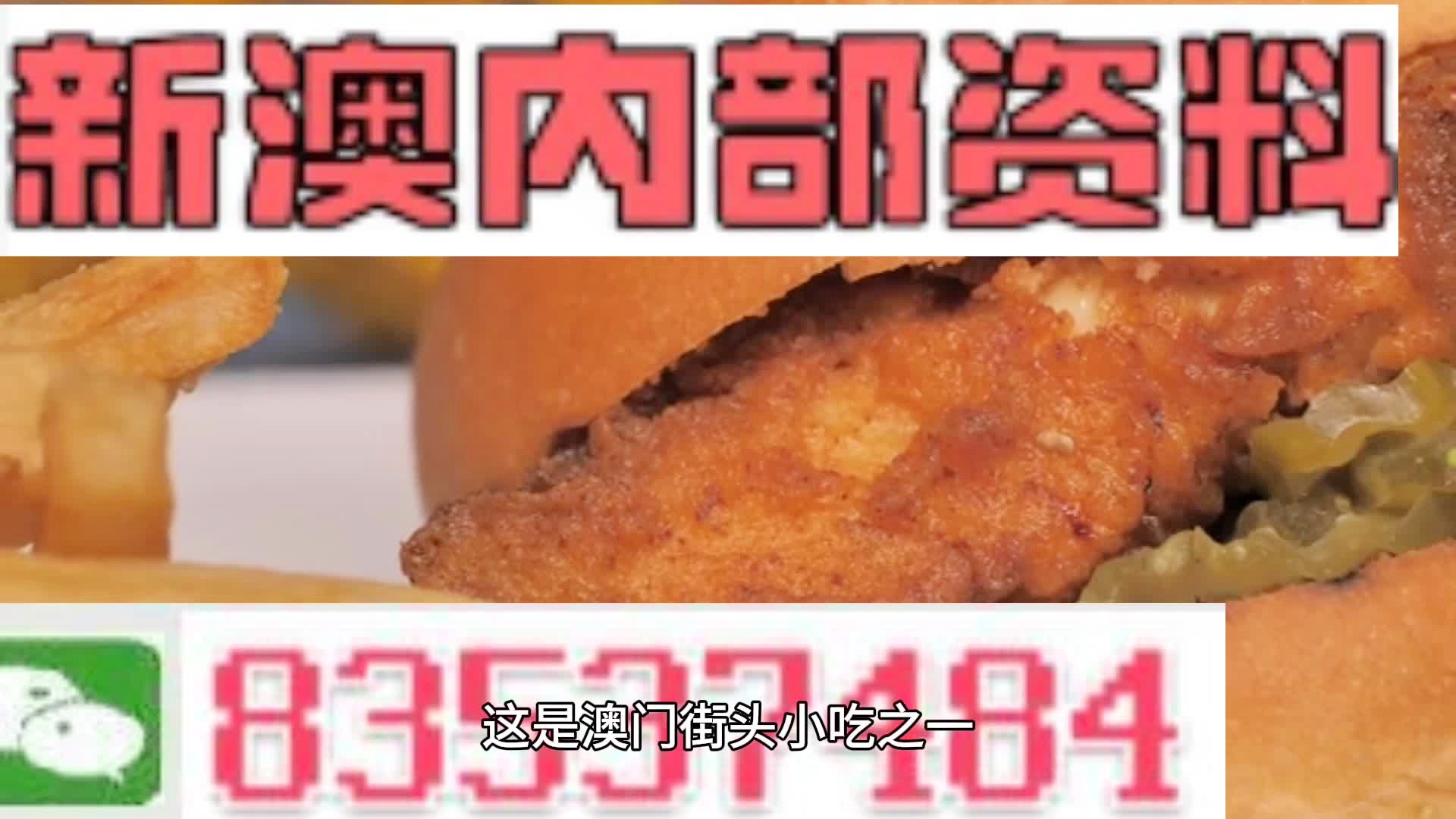 新澳资料免费精准期期准,前沿解答解释定义_特供款42.868