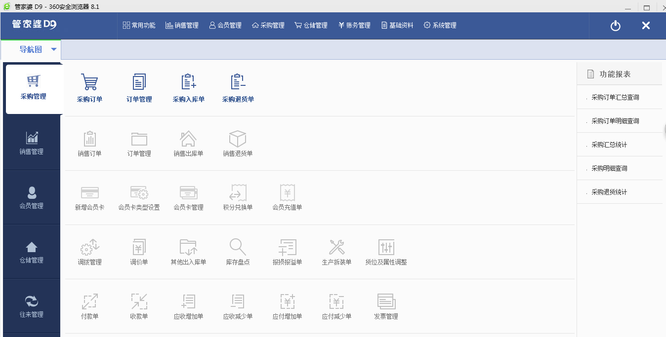 管家婆精准资料免费大全香港,快速落实方案响应_专属款20.759