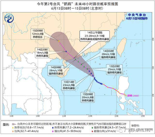 广西台风鹦鹉最新动态全面解析