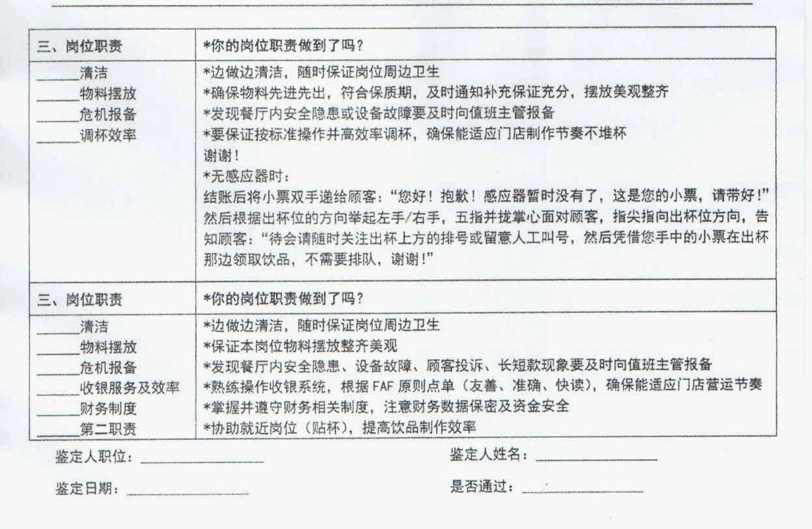 新澳最新最快资料新澳60期,实践性执行计划_Plus42.685