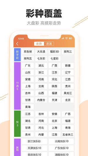 凭恃他 第58页