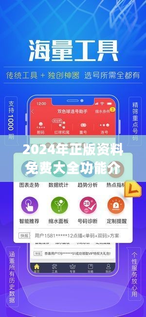 2024全年資料免費大全,高效解读说明_uShop51.469