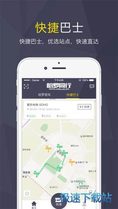 哈罗APP最新版本深度体验解析报告