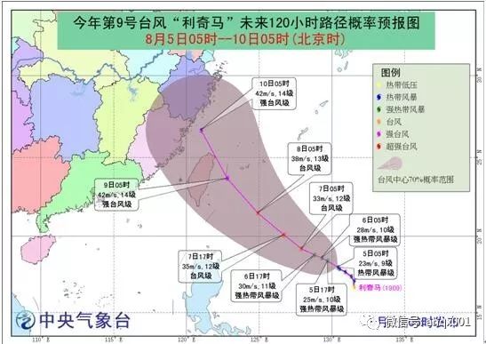 今年9号台风最新动态及影响分析，位置图揭示风暴影响范围与趋势