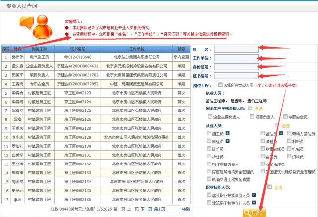 7777788888新澳门开奖2023年,正确解答落实_AP48.538