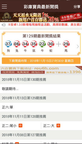 港彩二四六天天好开奖,专业数据解释定义_安卓85.574