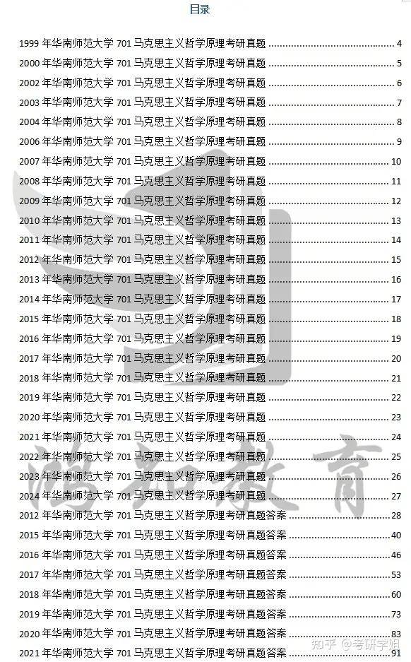 2024年澳门六今晚开奖结果,可靠操作方案_7DM36.701