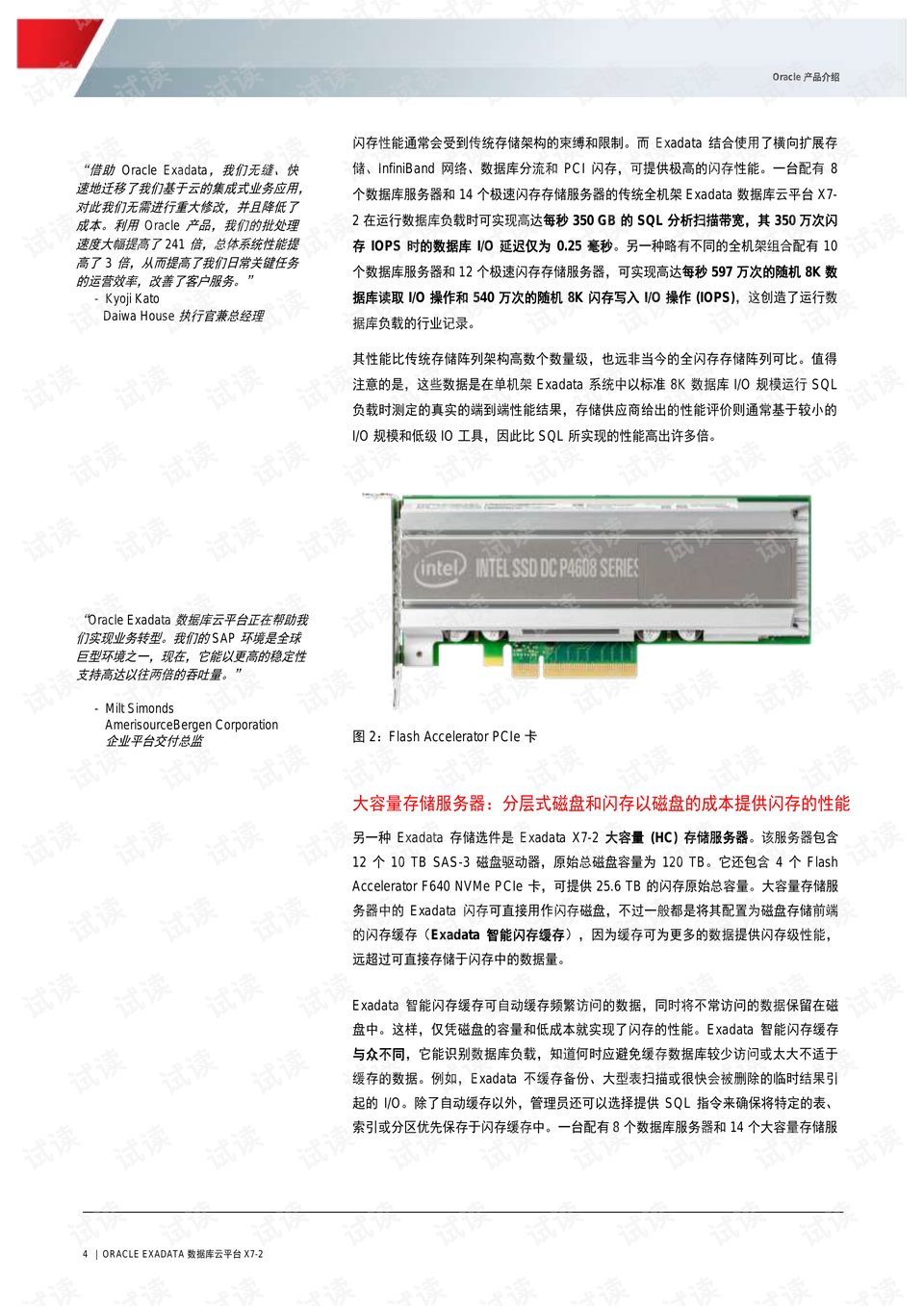 2024新澳免费资料五不中资料,精细设计解析_Prestige17.347